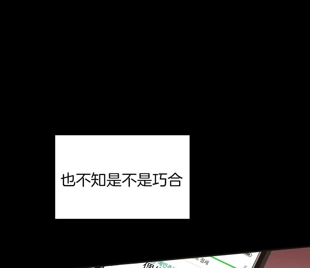《理事靠脑补送上门》第27话 深藏的喜欢 第52页