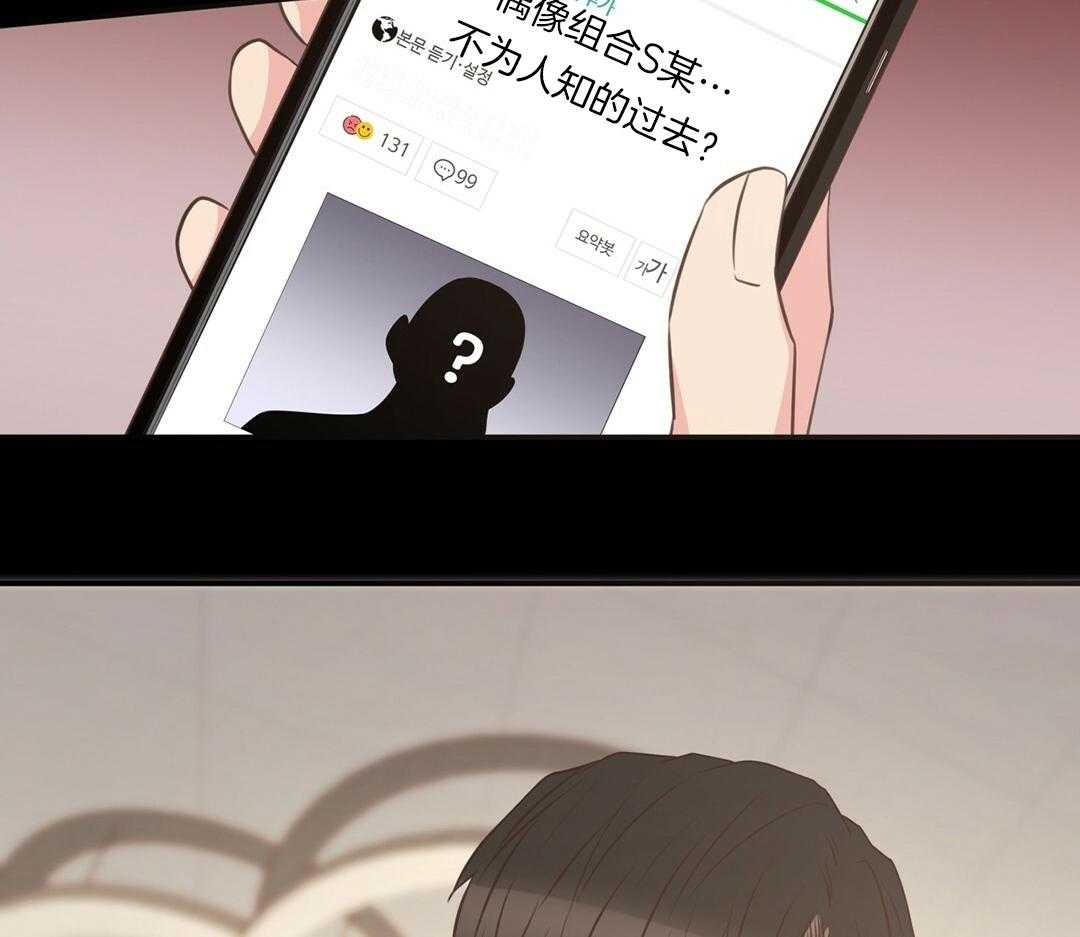 《理事靠脑补送上门》第27话 深藏的喜欢 第53页