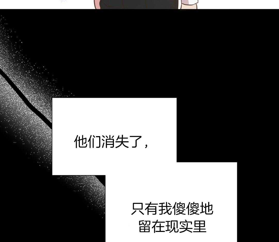 《理事靠脑补送上门》第27话 深藏的喜欢 第59页