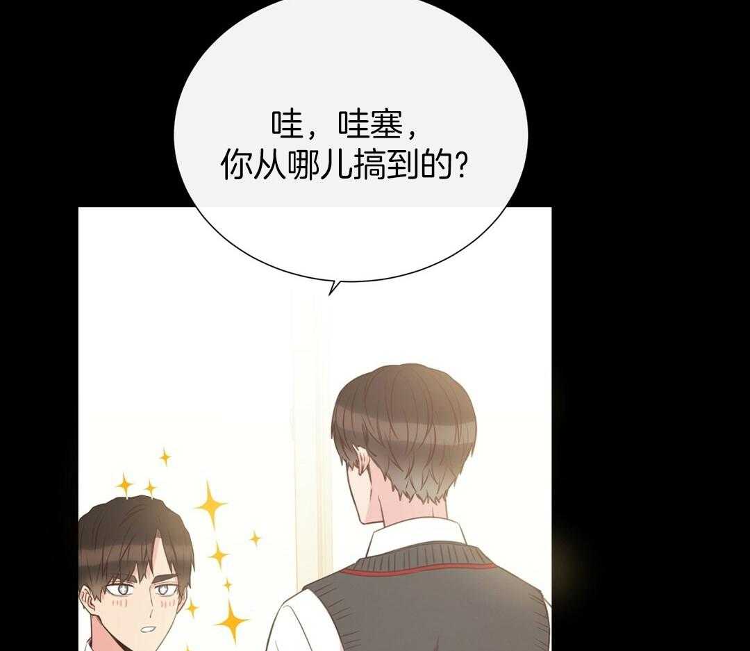 《理事靠脑补送上门》第27话 深藏的喜欢 第5页