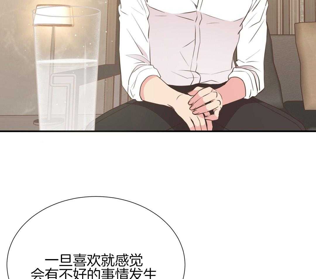 《理事靠脑补送上门》第27话 深藏的喜欢 第62页