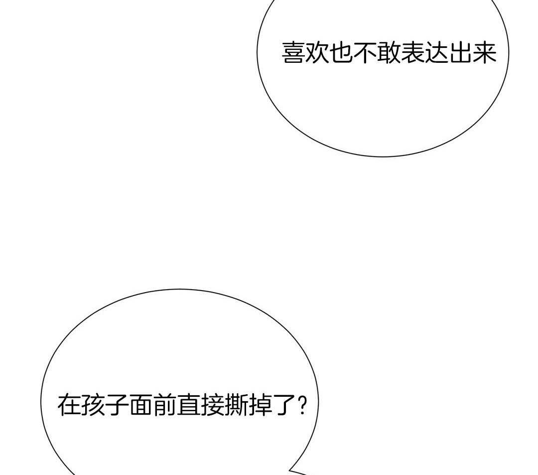 《理事靠脑补送上门》第27话 深藏的喜欢 第64页