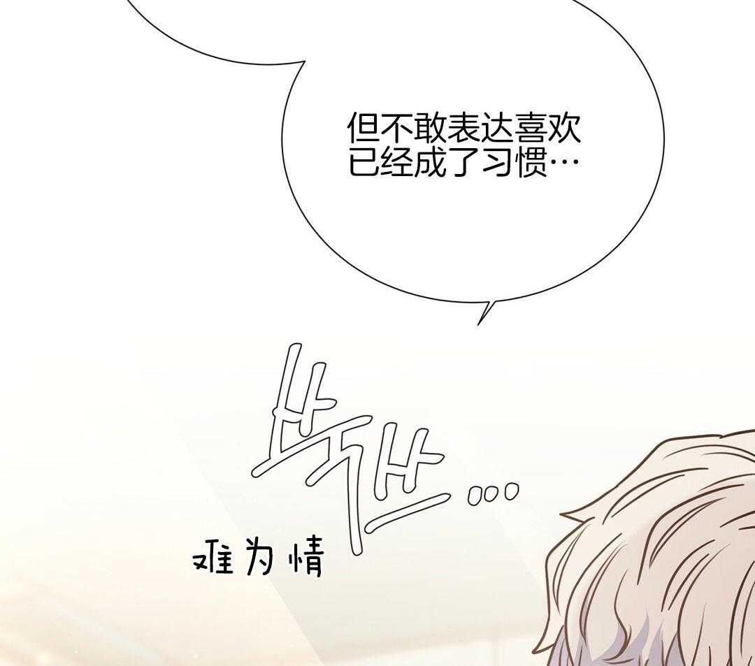 《理事靠脑补送上门》第27话 深藏的喜欢 第67页