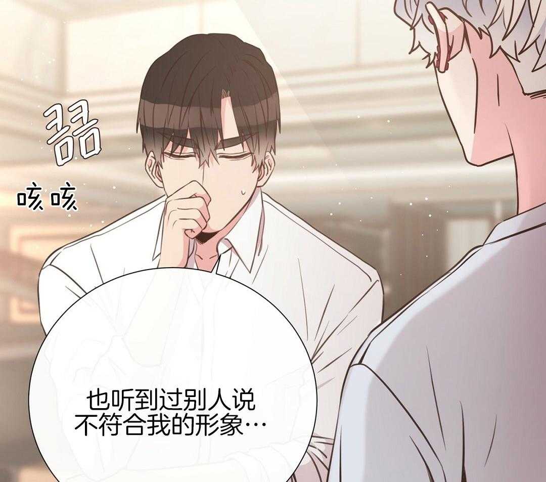 《理事靠脑补送上门》第27话 深藏的喜欢 第68页
