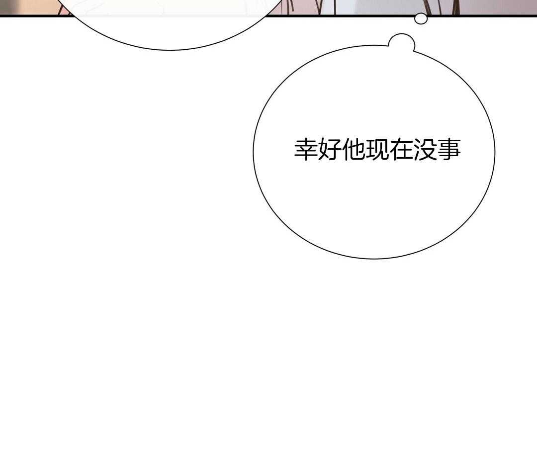 《理事靠脑补送上门》第27话 深藏的喜欢 第69页