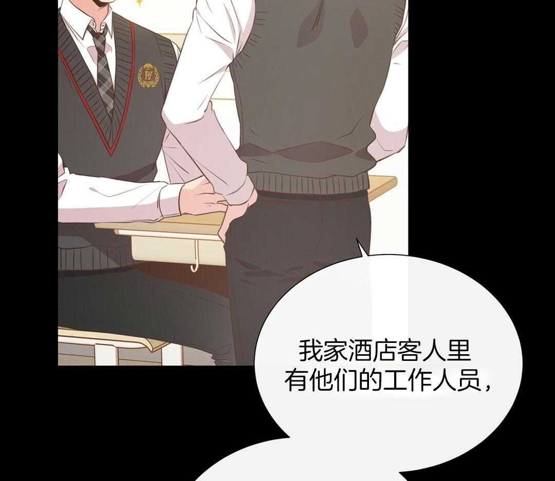 《理事靠脑补送上门》第27话 深藏的喜欢 第6页