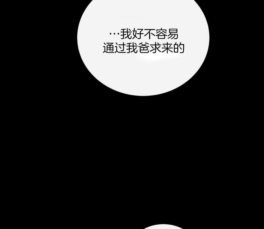《理事靠脑补送上门》第27话 深藏的喜欢 第7页