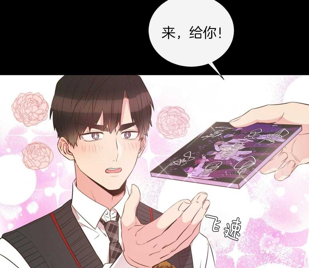 《理事靠脑补送上门》第27话 深藏的喜欢 第8页