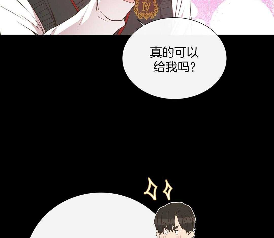 《理事靠脑补送上门》第27话 深藏的喜欢 第9页