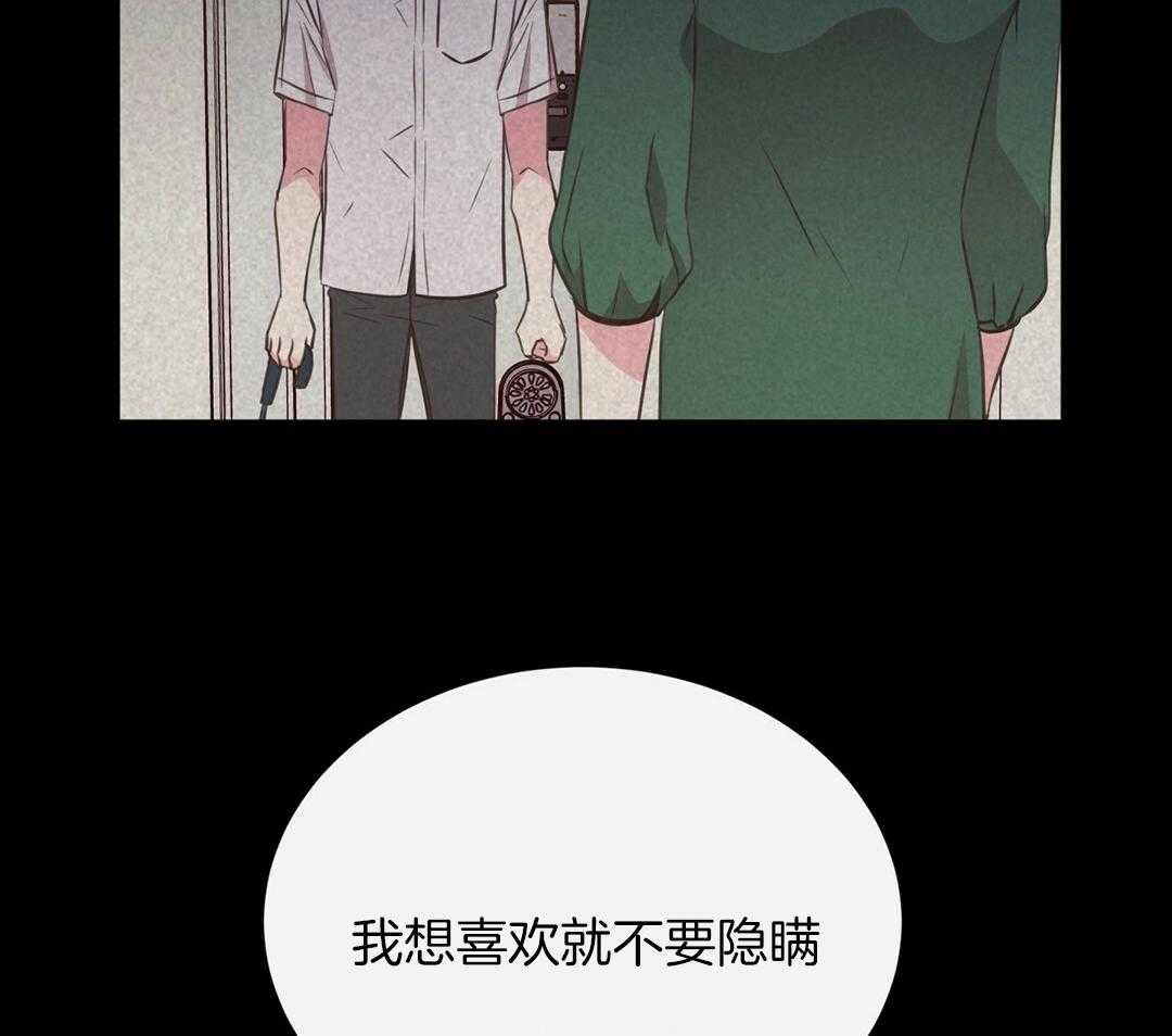 《理事靠脑补送上门》第28话 反差萌 第11页