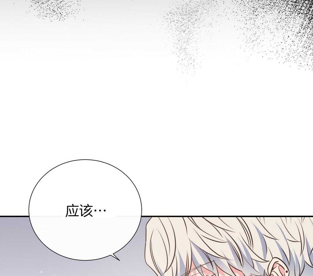 《理事靠脑补送上门》第28话 反差萌 第15页