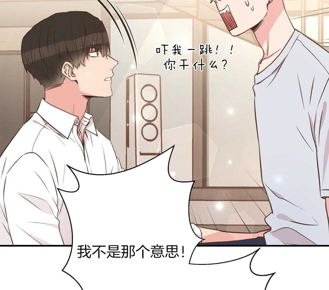《理事靠脑补送上门》第28话 反差萌 第18页