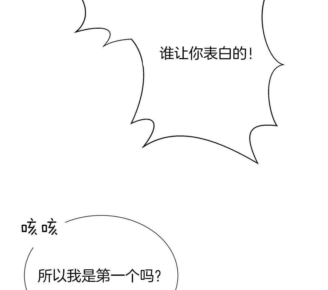 《理事靠脑补送上门》第28话 反差萌 第19页
