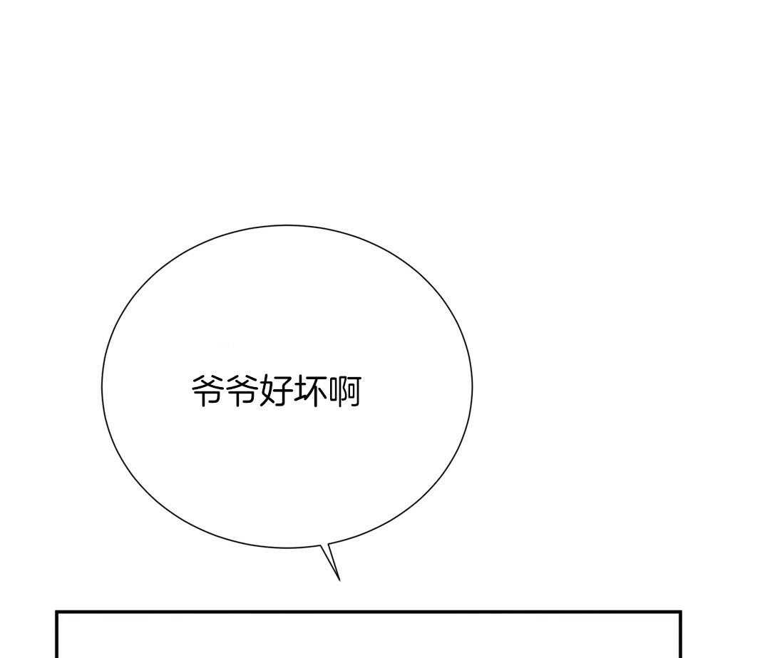 《理事靠脑补送上门》第28话 反差萌 第1页