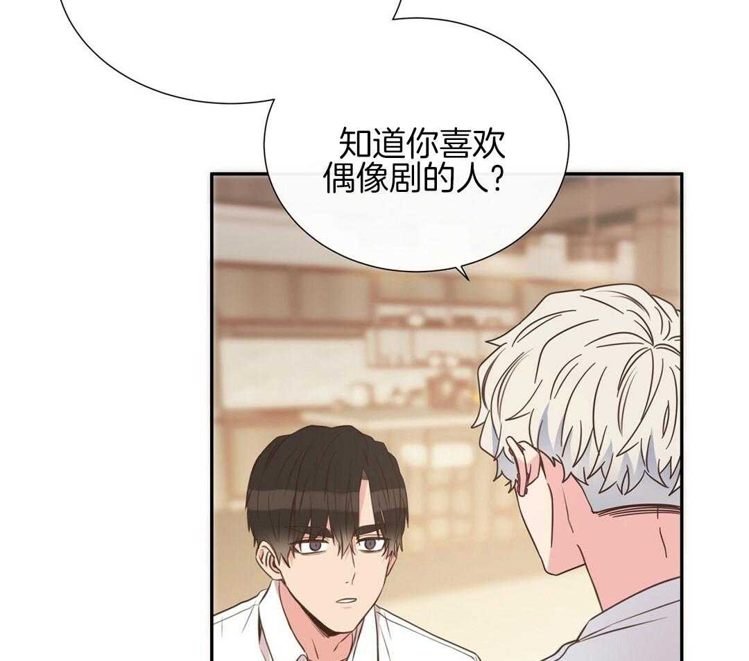 《理事靠脑补送上门》第28话 反差萌 第20页