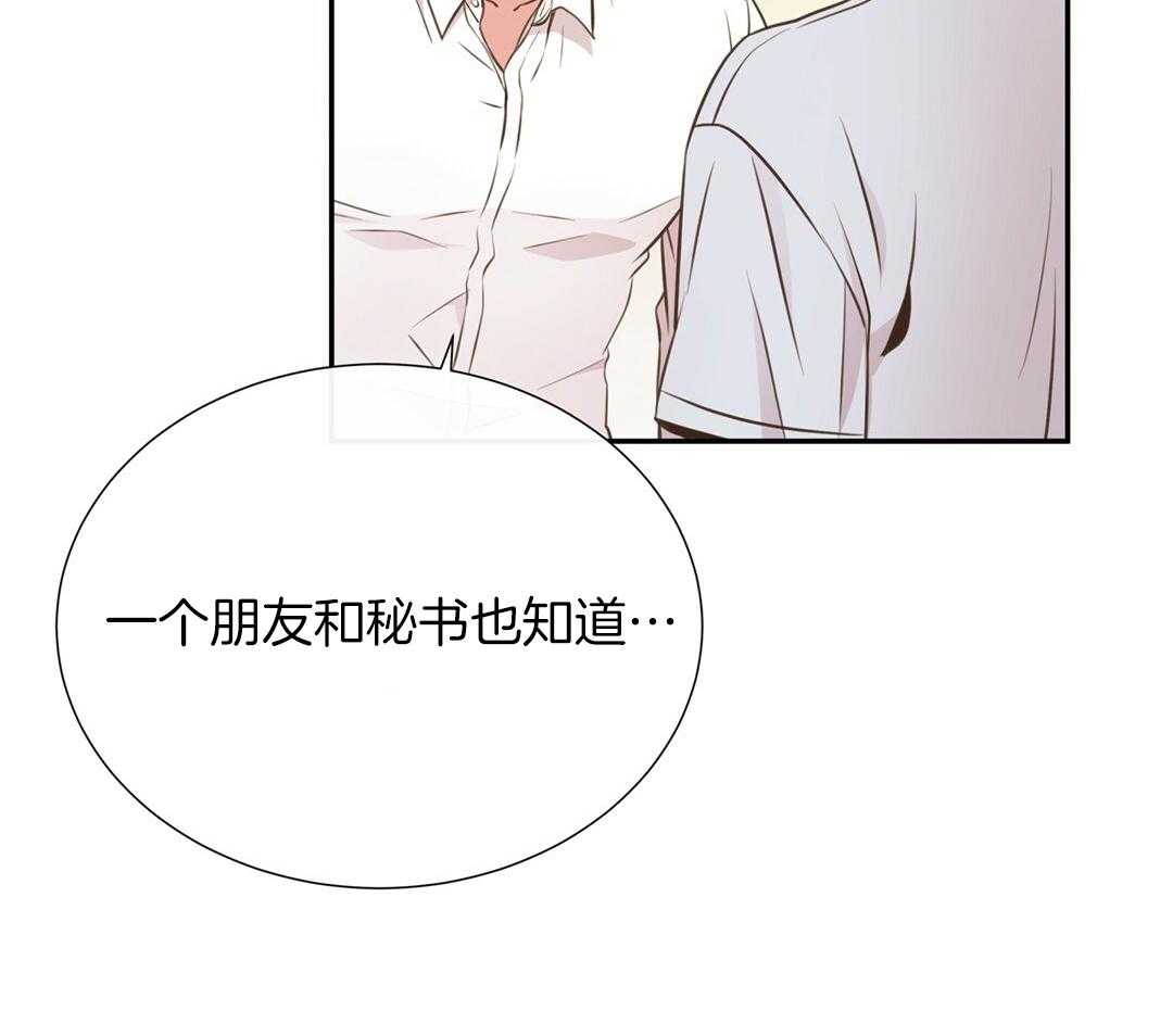 《理事靠脑补送上门》第28话 反差萌 第21页