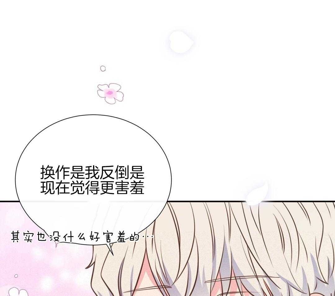 《理事靠脑补送上门》第28话 反差萌 第24页