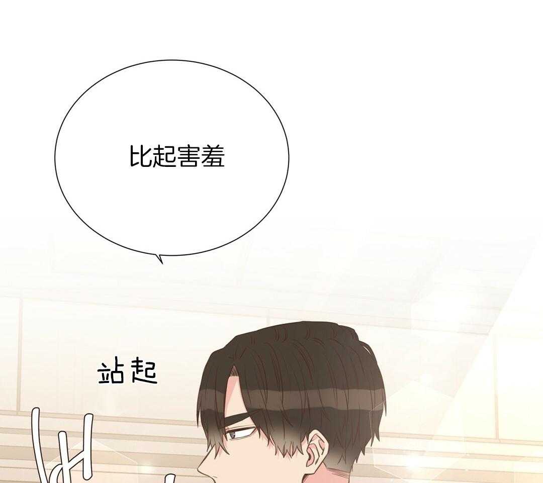 《理事靠脑补送上门》第28话 反差萌 第26页