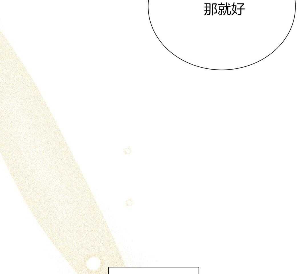 《理事靠脑补送上门》第28话 反差萌 第30页