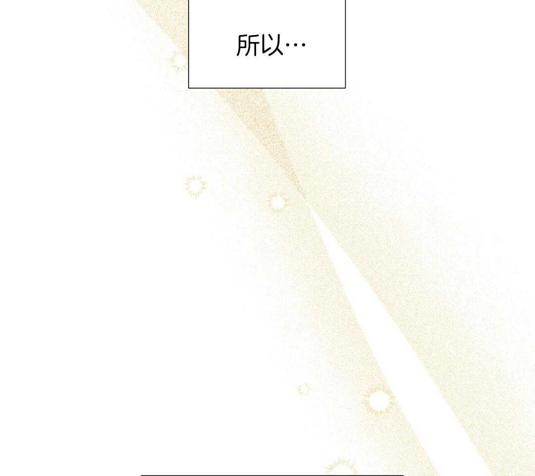 《理事靠脑补送上门》第28话 反差萌 第31页
