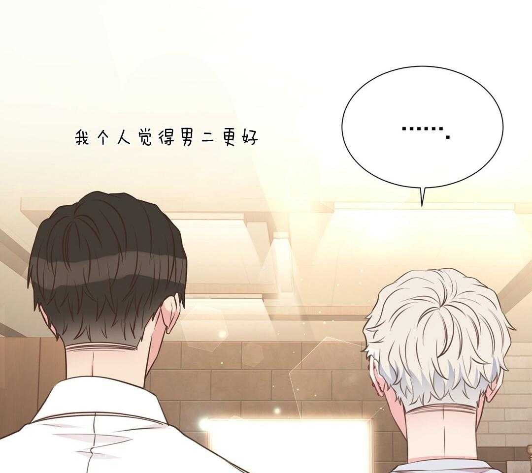 《理事靠脑补送上门》第28话 反差萌 第33页