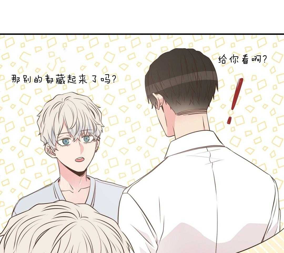 《理事靠脑补送上门》第28话 反差萌 第35页