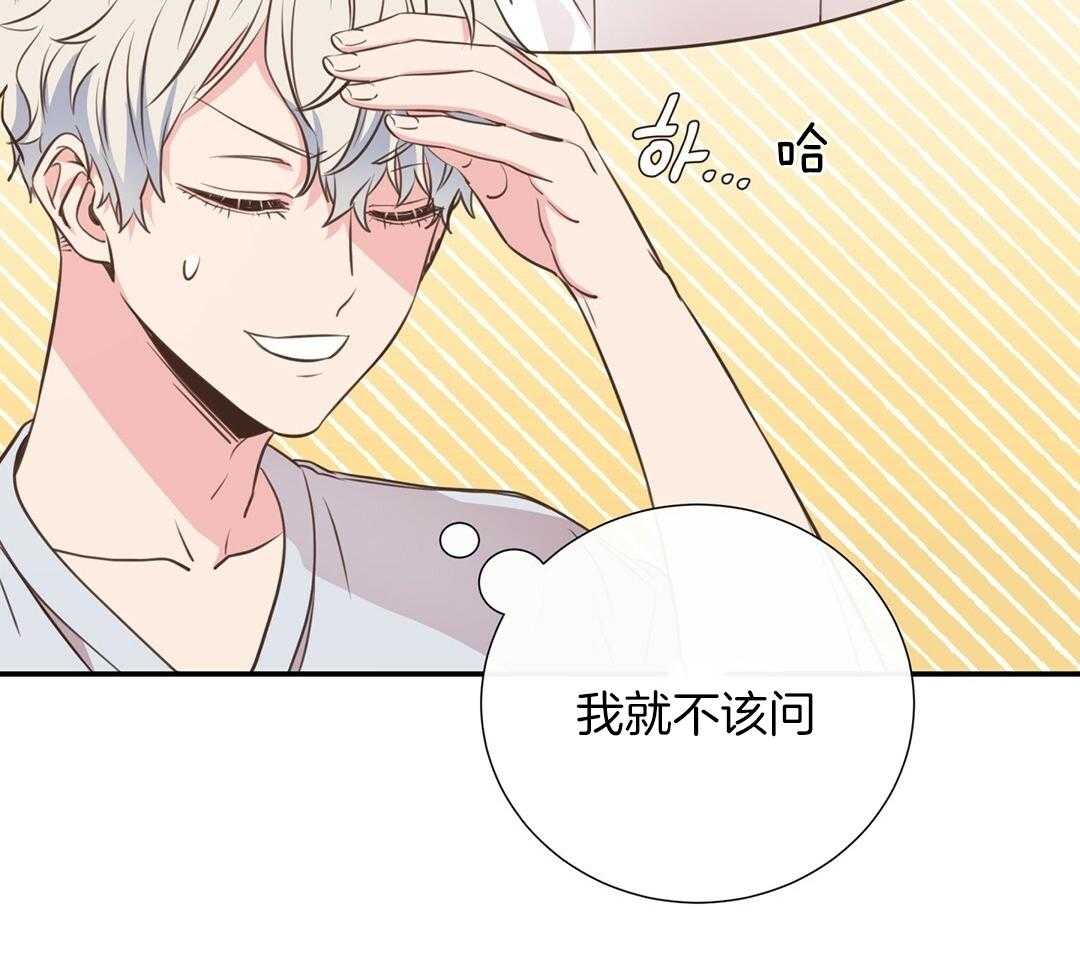 《理事靠脑补送上门》第28话 反差萌 第36页