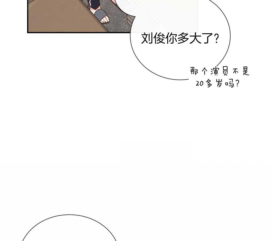 《理事靠脑补送上门》第28话 反差萌 第39页