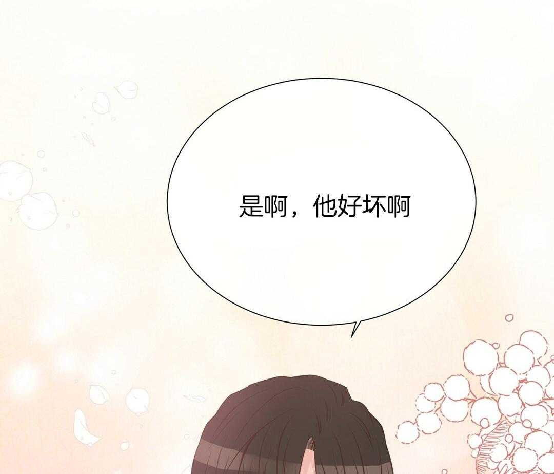 《理事靠脑补送上门》第28话 反差萌 第3页
