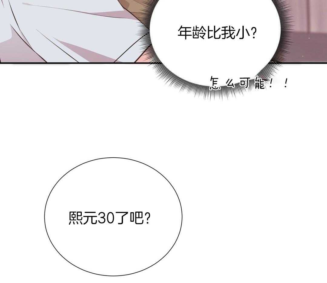 《理事靠脑补送上门》第28话 反差萌 第43页