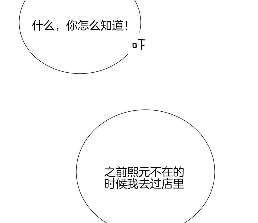《理事靠脑补送上门》第28话 反差萌 第45页