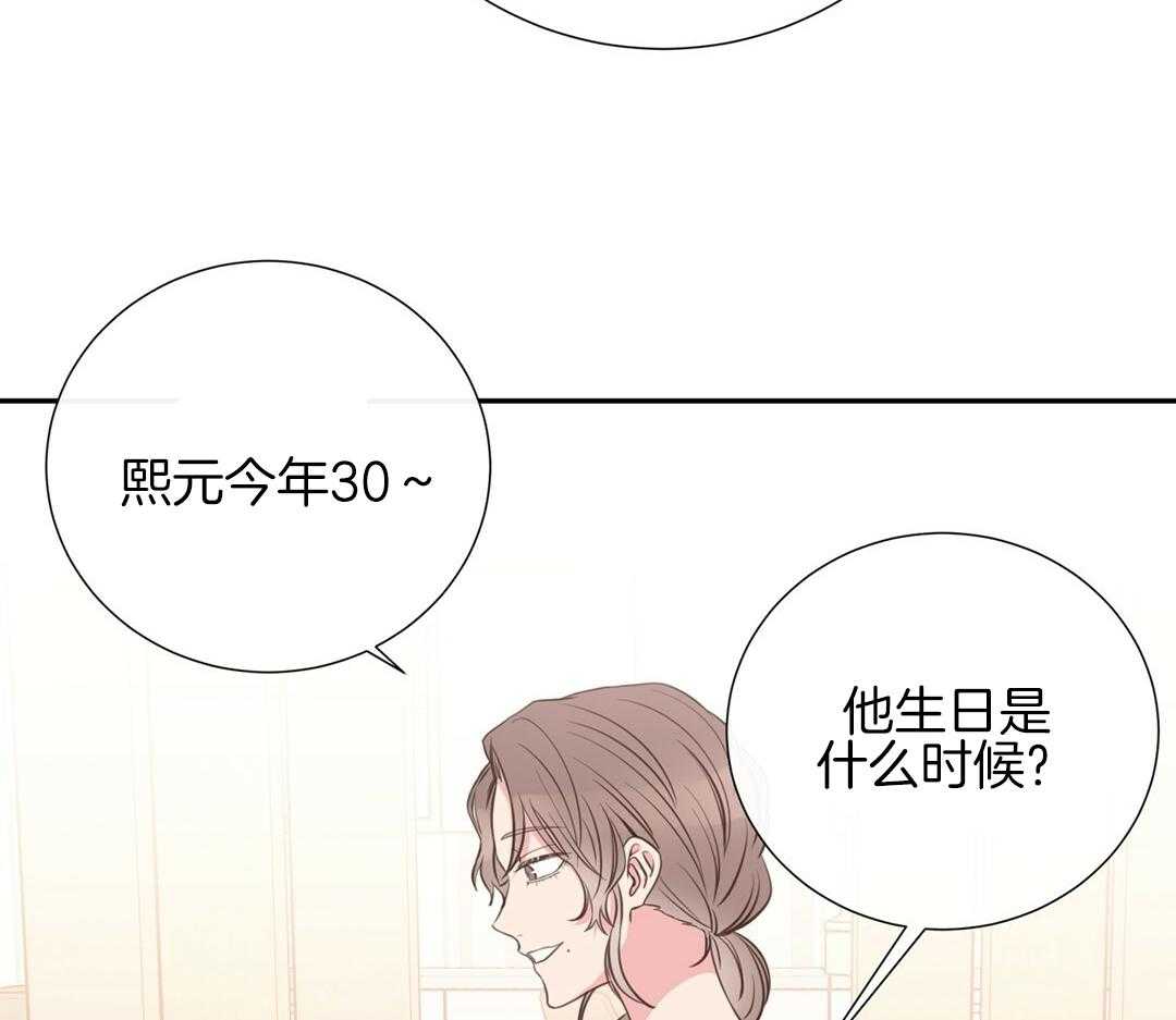 《理事靠脑补送上门》第28话 反差萌 第46页