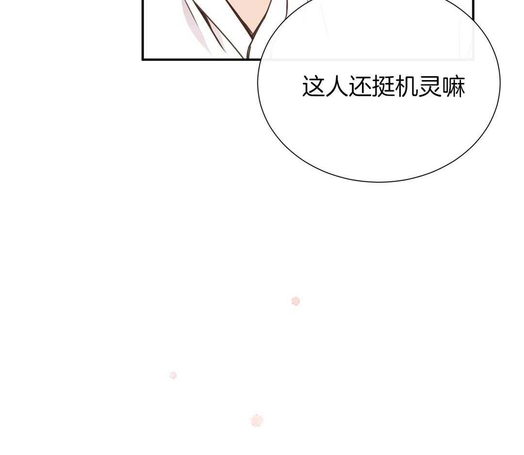 《理事靠脑补送上门》第28话 反差萌 第50页
