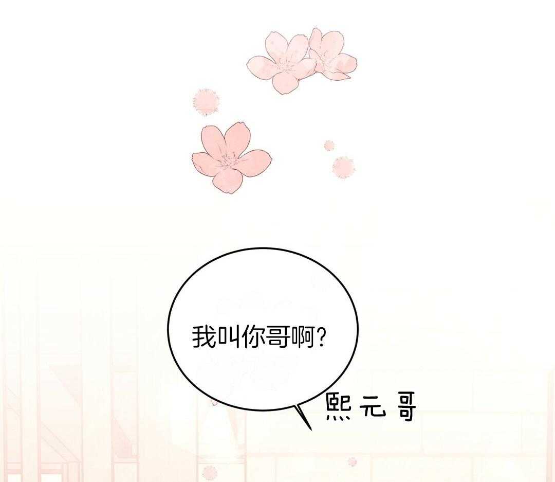 《理事靠脑补送上门》第28话 反差萌 第51页