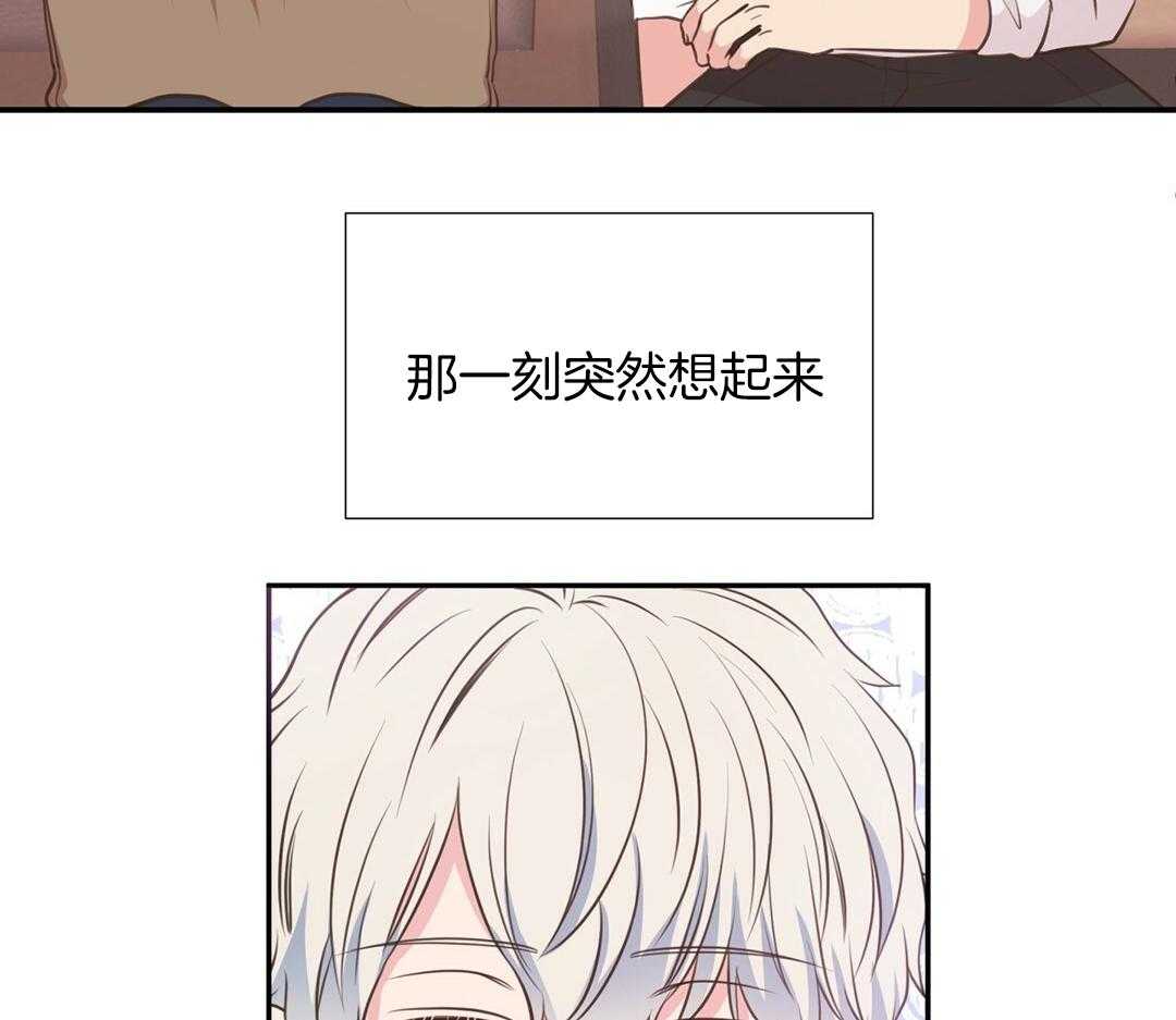 《理事靠脑补送上门》第28话 反差萌 第53页