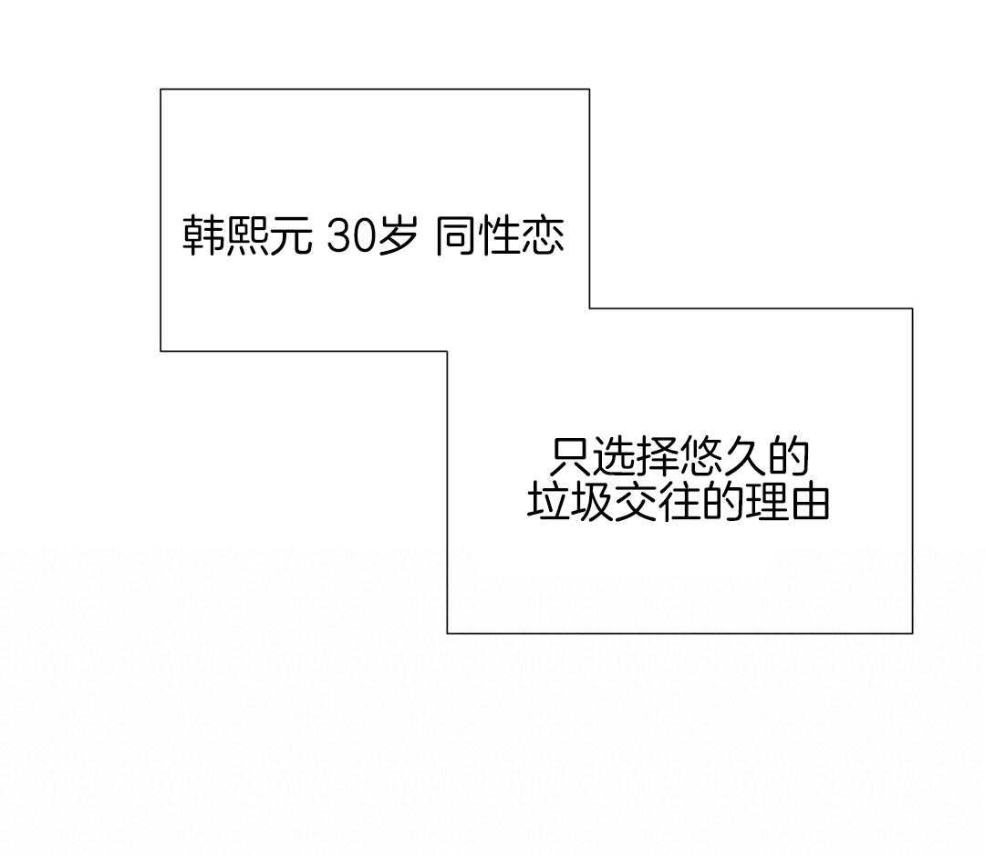 《理事靠脑补送上门》第28话 反差萌 第55页
