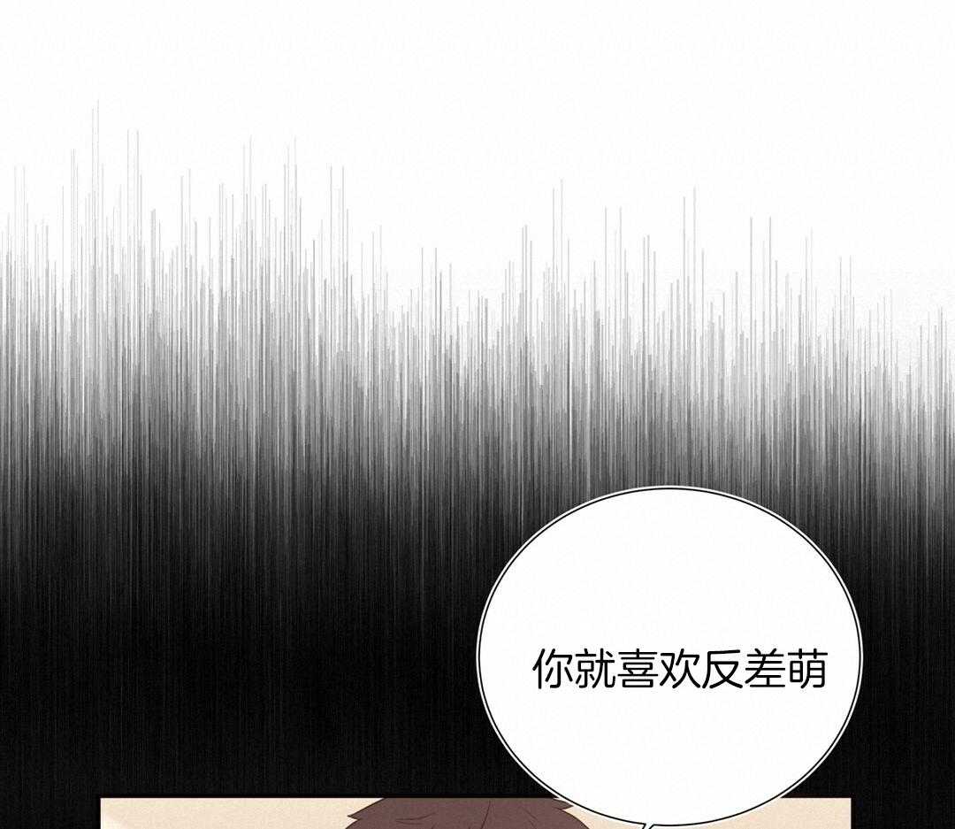 《理事靠脑补送上门》第28话 反差萌 第56页