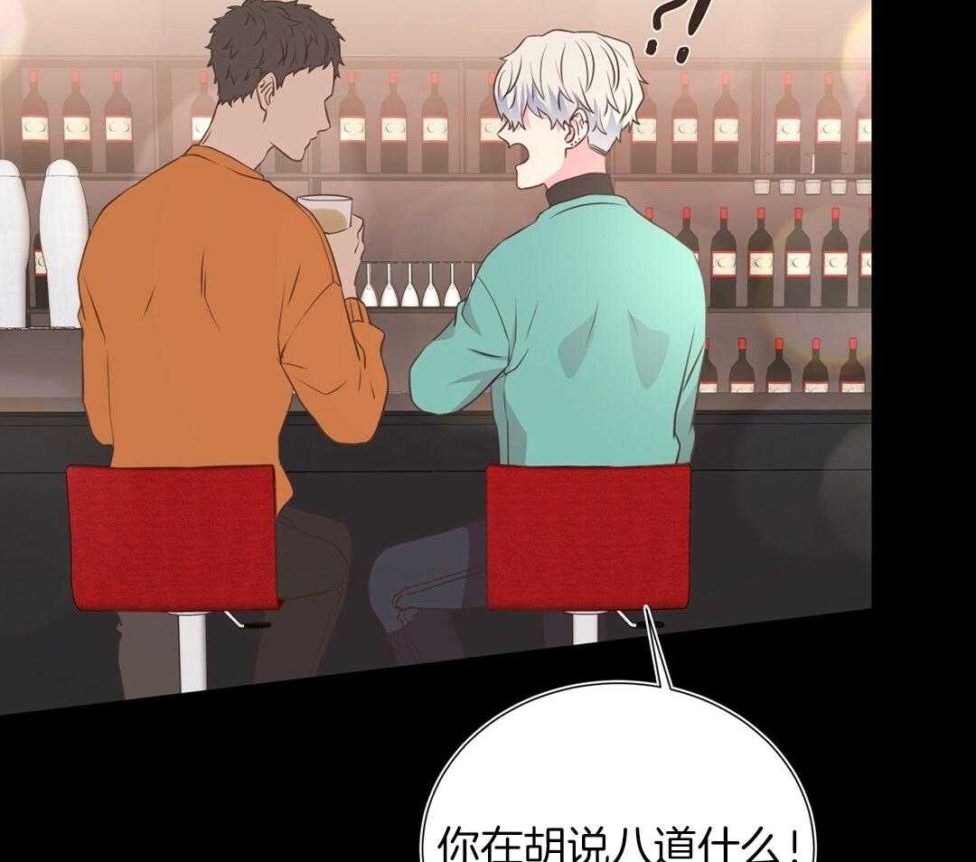 《理事靠脑补送上门》第28话 反差萌 第59页