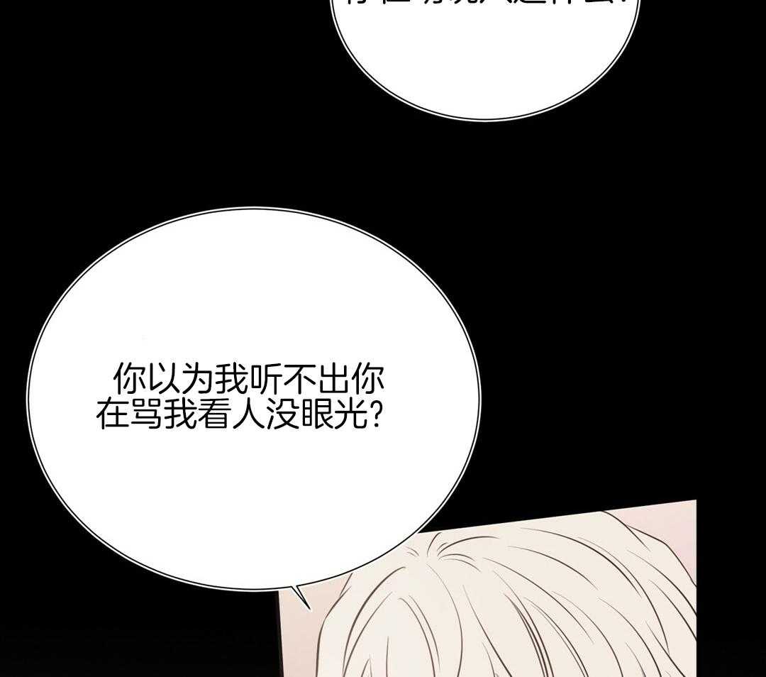 《理事靠脑补送上门》第28话 反差萌 第60页