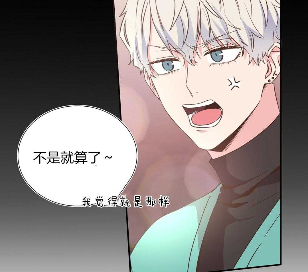 《理事靠脑补送上门》第28话 反差萌 第61页