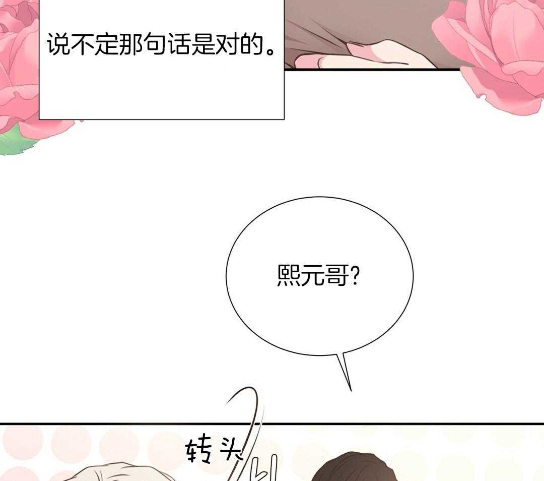 《理事靠脑补送上门》第28话 反差萌 第65页