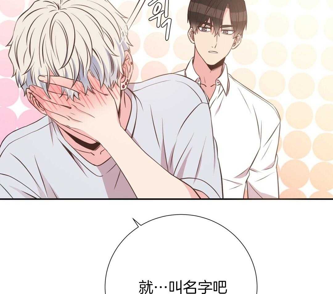 《理事靠脑补送上门》第28话 反差萌 第66页