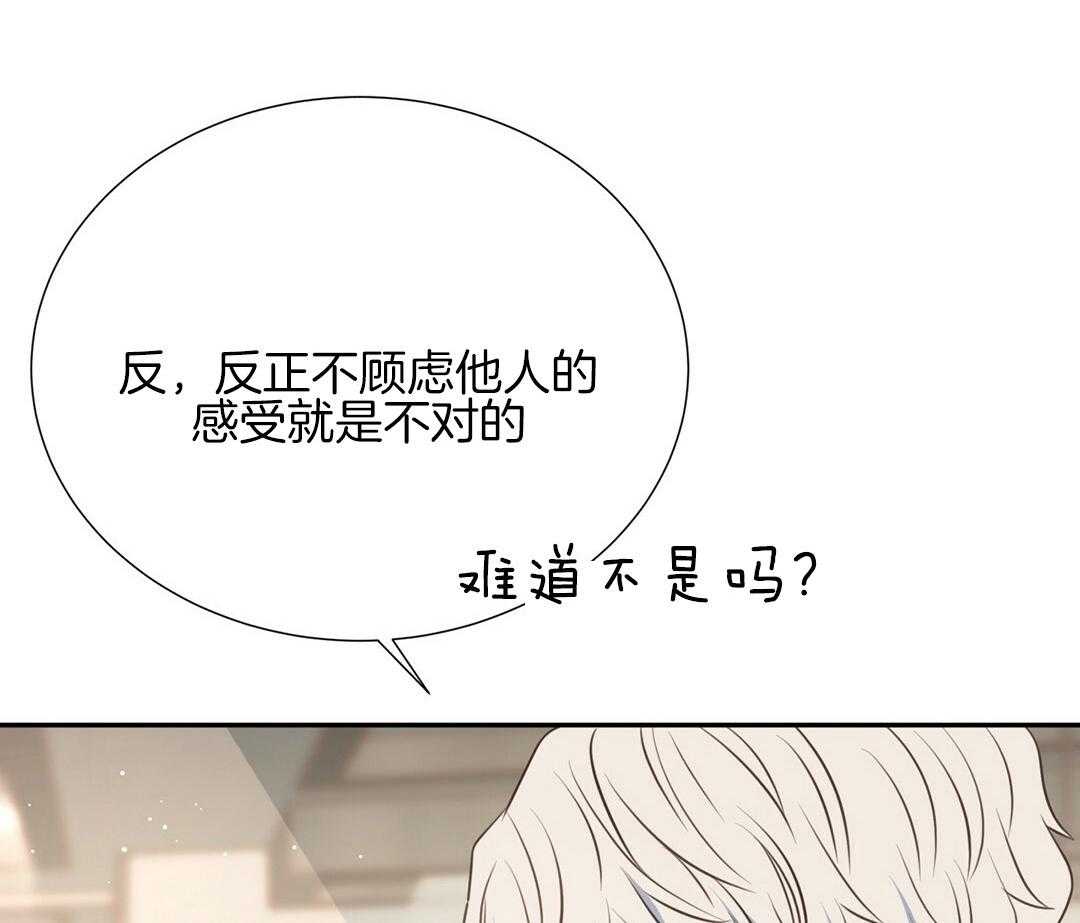 《理事靠脑补送上门》第28话 反差萌 第6页