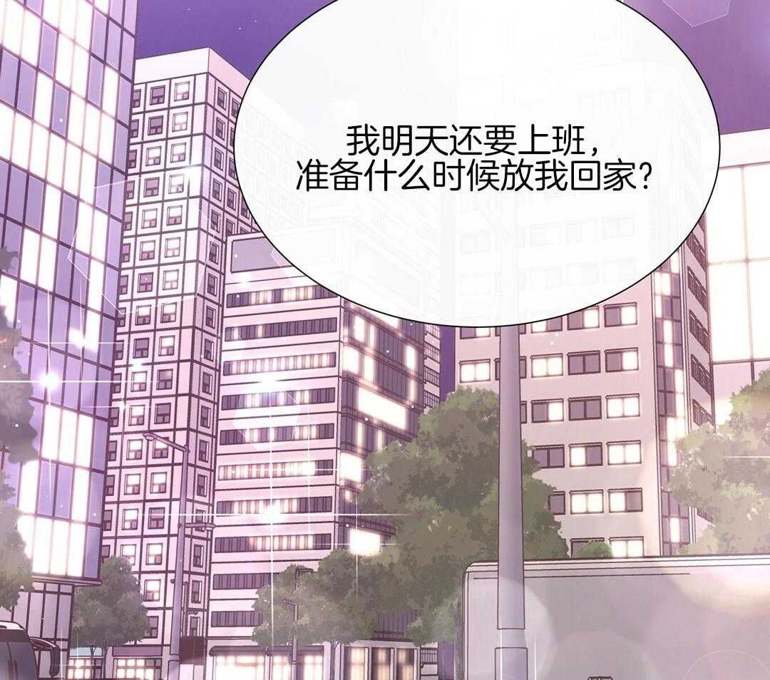 《理事靠脑补送上门》第28话 反差萌 第70页