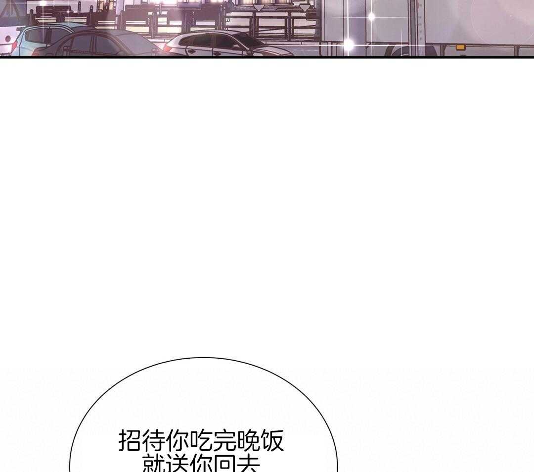 《理事靠脑补送上门》第28话 反差萌 第71页