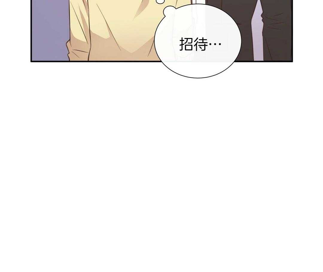 《理事靠脑补送上门》第28话 反差萌 第73页