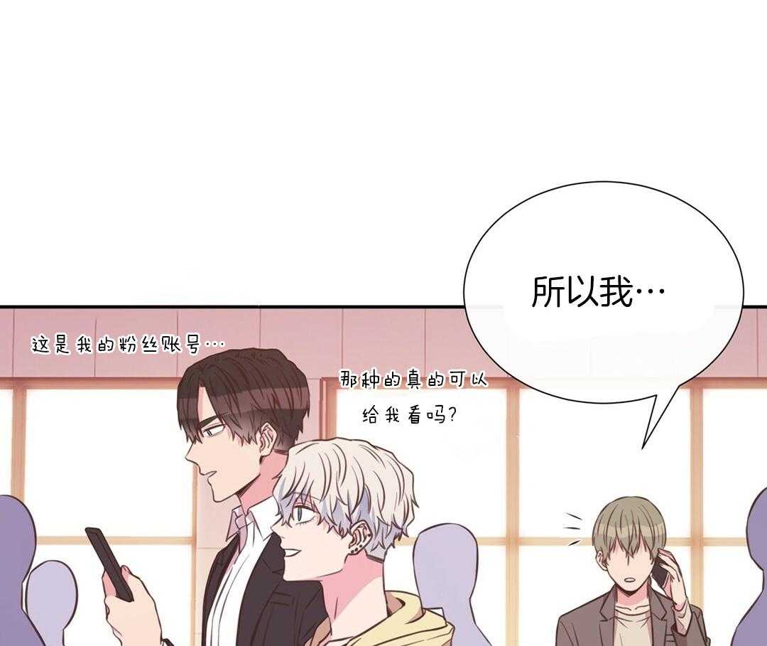 《理事靠脑补送上门》第28话 反差萌 第74页