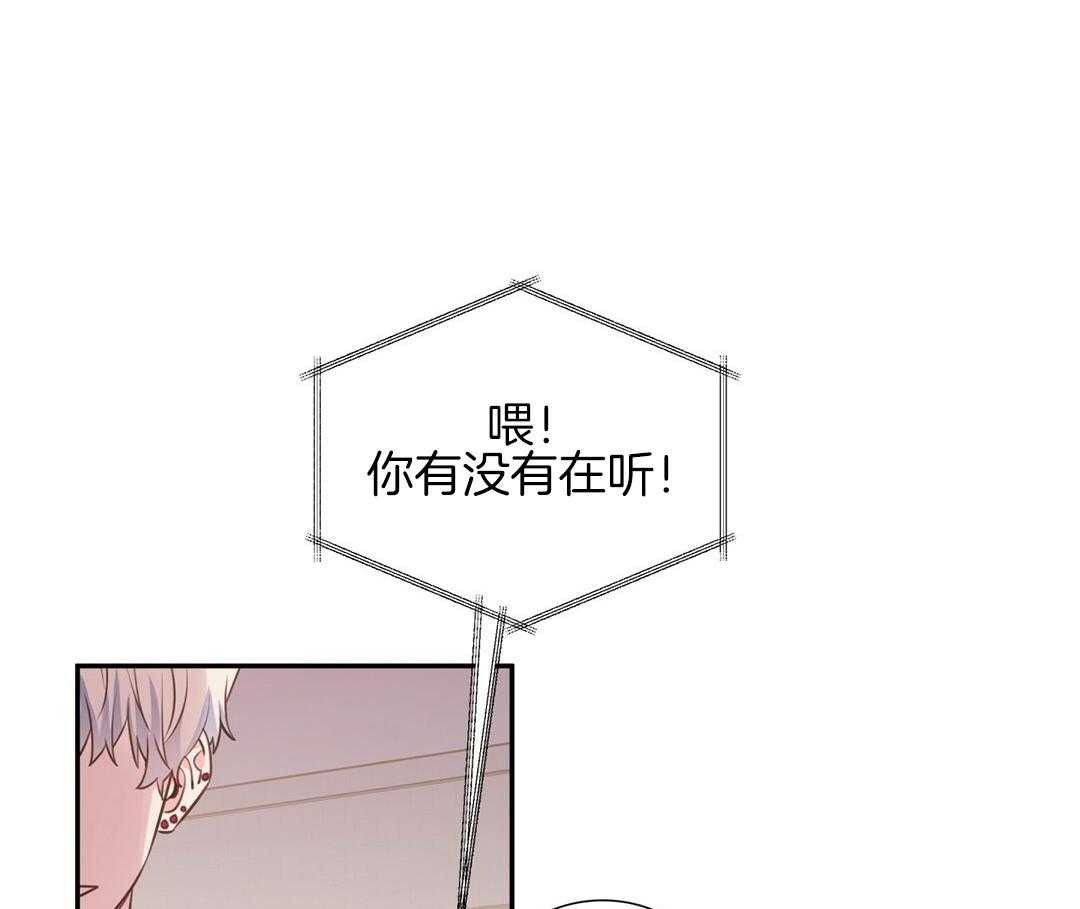 《理事靠脑补送上门》第28话 反差萌 第76页