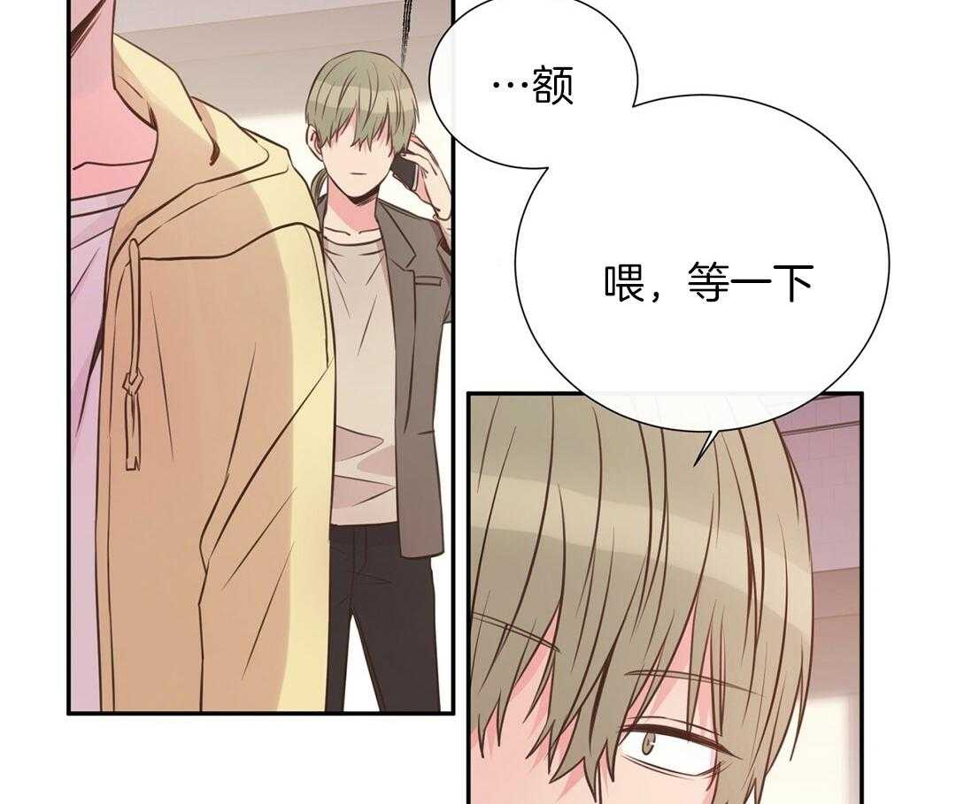 《理事靠脑补送上门》第28话 反差萌 第77页
