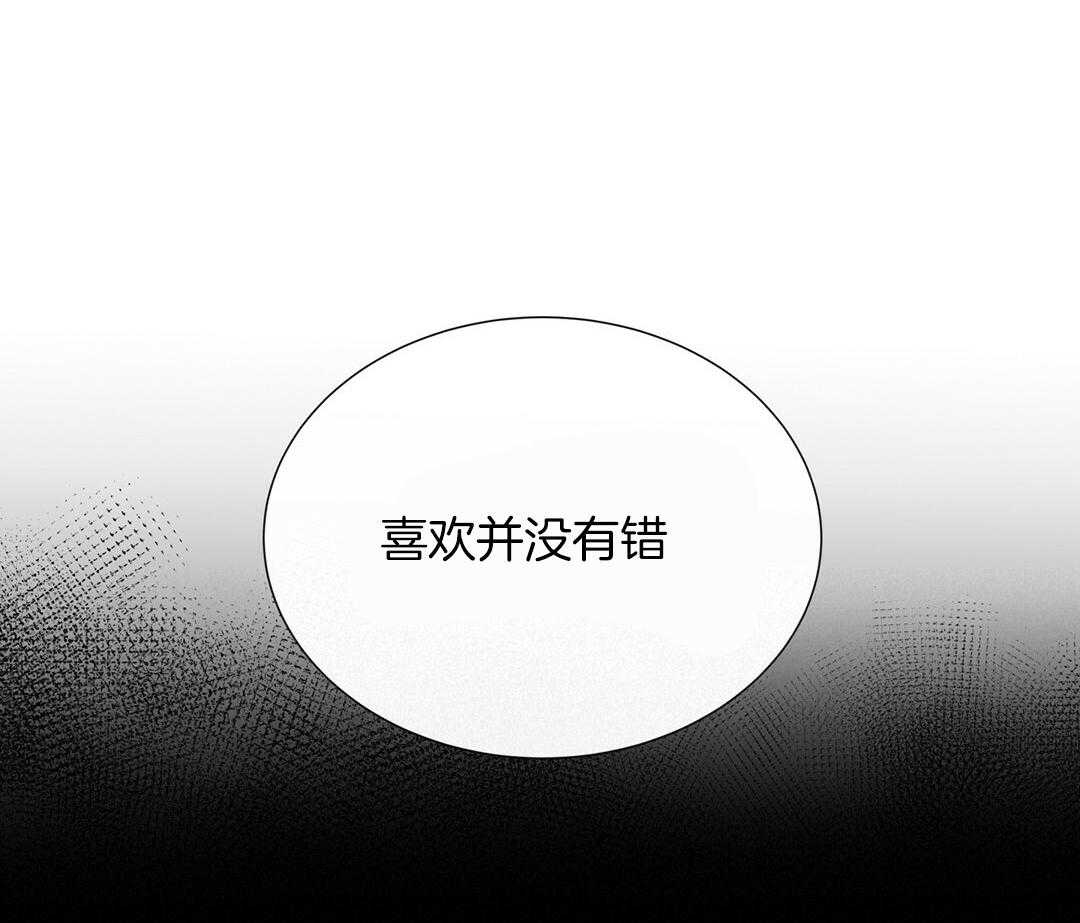 《理事靠脑补送上门》第28话 反差萌 第8页